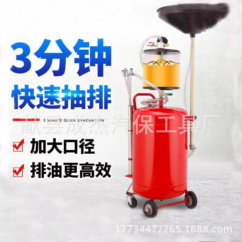 抽油机机油接废油桶气动机油回收收集器汽车换机油接油机汽保工具