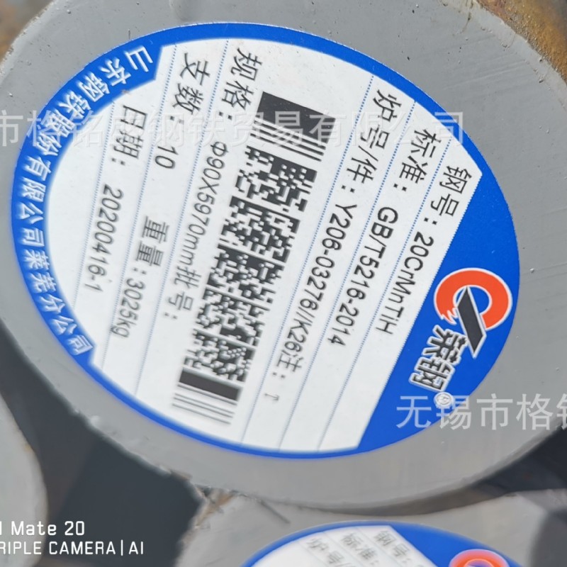 20crmntih圆钢 20crmnti合金结构钢  40圆20crmnti圆棒 切割零售