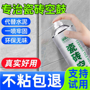Ceramic tile hollow drum glue household self-spraying hollow drum glue pure taste ceramic tile glue ceramic tile hollow drum agent beautiful sewing paste