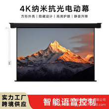 快阁 电动遥控自动升降纳米量子60/84/100/120/150寸抗光投影幕布