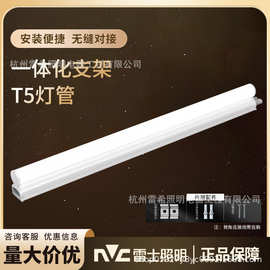 雷士照明T5LED灯管全套日光灯一体化支架1.2米14瓦长条灯节能公母