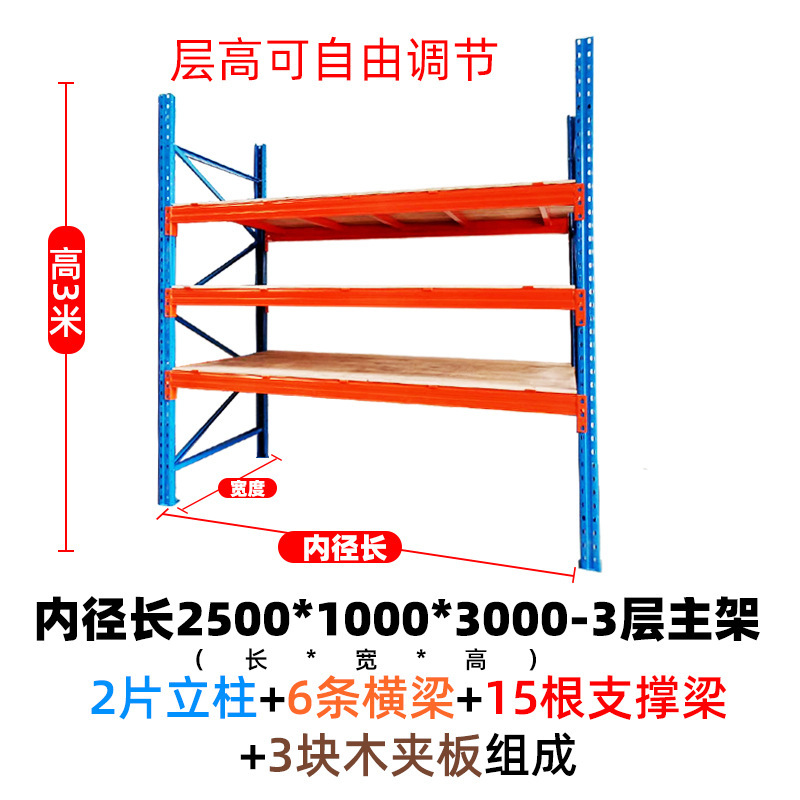 重型棚倉庫棚倉庫倉庫の高さはパレット棚の重型倉庫棚の横梁棚を厚くする|undefined