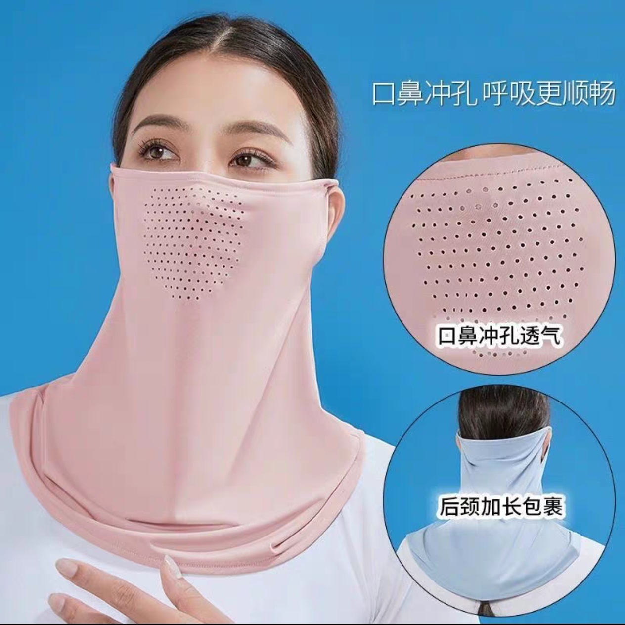 Silk universal fuchsia mask