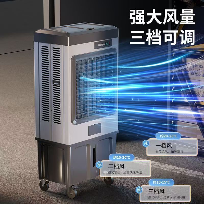 Camel Industrial-Grade Cold Air, Large Air Volume, Household and Commercial Large Space Water-Cooled Air Conditioner, Mobile Air-Conditioning Fan