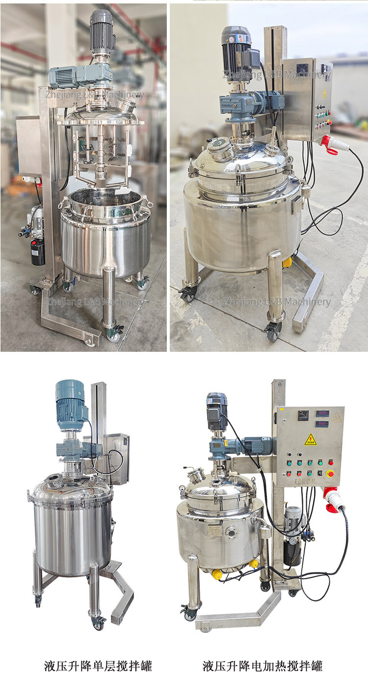 液压升降电加热乳化罐_15.jpg