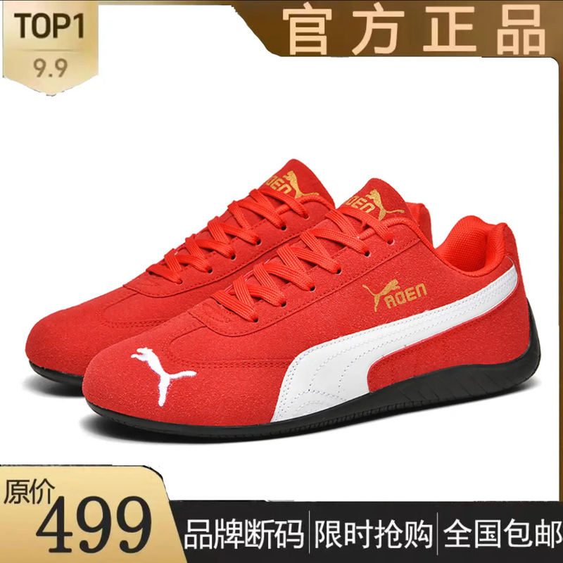 Puma off-size casual shoes, breathable sports shoes for men, versatile soft-soled trendy casual running shoes for teenagers Puma off-size casual shoes, breathable sports shoes for men, versatile soft-soled trendy casual running shoes for teenagers