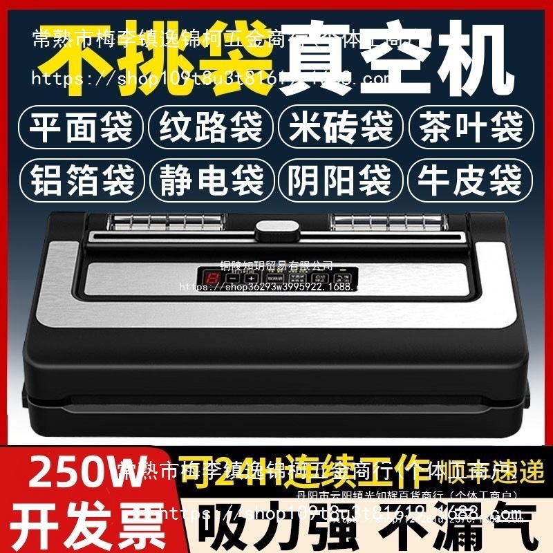 青叶不挑袋真空封口机全自动食品包装机干湿两用家商用保鲜抽真