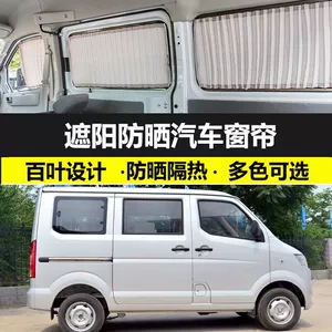 FAW Jiabao V75 Avtomobil Pərdələri, İkiqat Xəttli Günəşdən Qorunma Pərdəsi