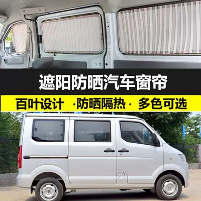 Faw Jiabao V75 Car Curtains Privacy Sunshade Curtain Dual-Track In-Car Sun Protection and Heat Insulation Curtain for Vehicles