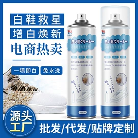 清洗/养护剂;干洗剂;鞋袜除臭剂