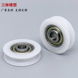 Sliding Door and Window U-Shaped Groove Bearing Rubber-Coated Roller 626Zz Door and Window Pulley Sliding Door Accessories Nylon-Coated Rubber-Coated Pulley