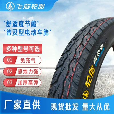 Feixuan Comfortable Vacuum Tire Elektrikli avtomobil şinləri