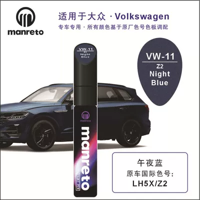 Avtomobil boya qələmləri: Polo Tiguan L Black Glacier - vw-11-midnight-blue-night-blue-metallic