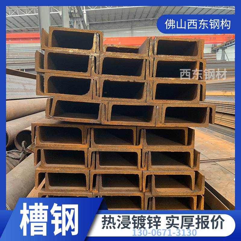 10槽钢激光切割 5x10公分槽钢 加工钢材 梅州钢铁批发