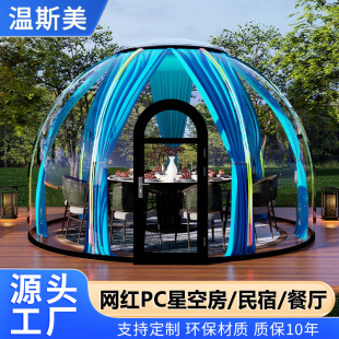 Factory Customized Outdoor Sunshade and Rainproof B&B Automatic Tent Without Blind Spots for Viewing Pc Starry Sky Room Camping Style Yurt