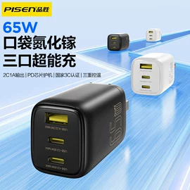 移动电源;手机数据线;手机充电器