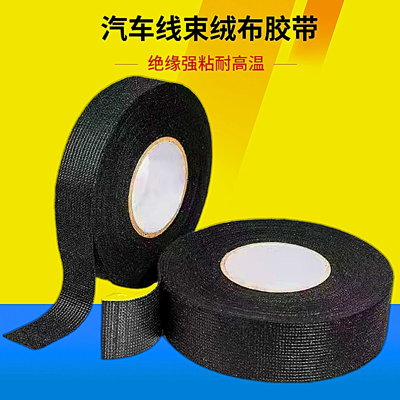Лента для автомобильных проводов, тканевая плюшевая самоклеящаяся автомобильная бархатная лента, черная бархатная лента