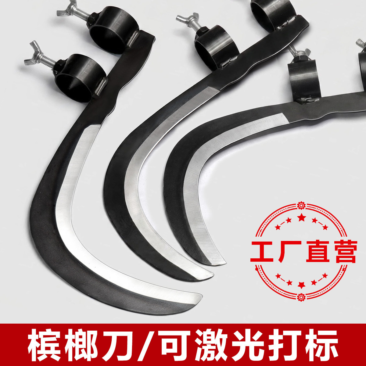 槟榔刀镰刀农用割草刀高空割香椿除草工具小镰刀户外钓鱼刀镰刀头