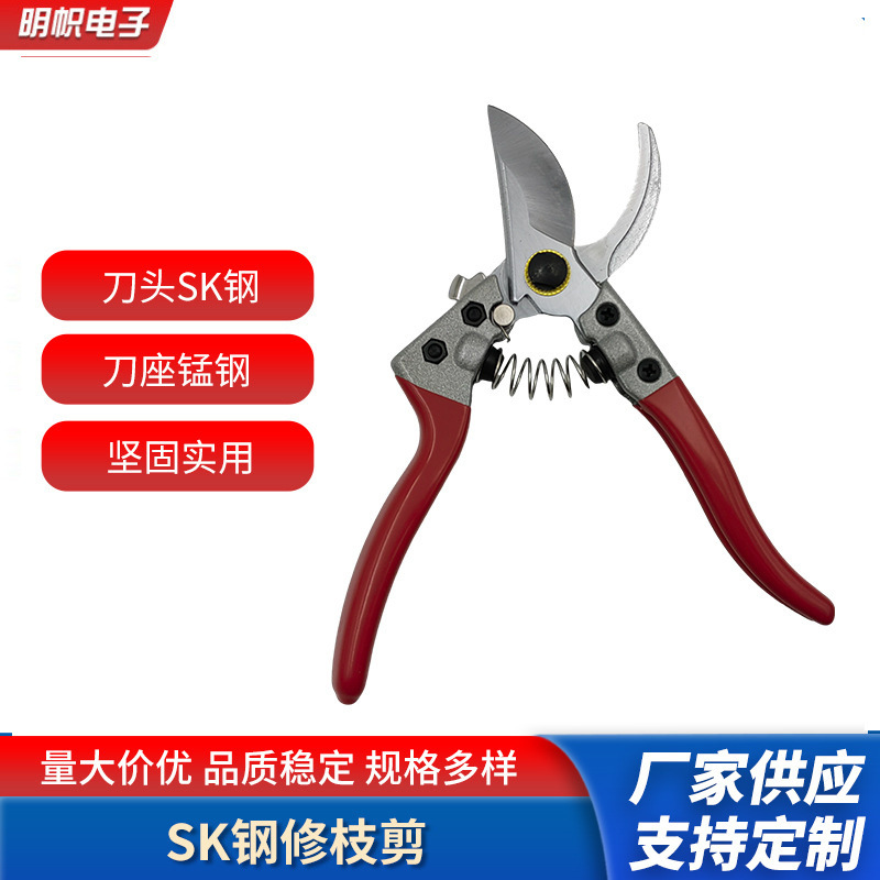 厂家供应锻造铝合金sk钢修枝剪剪刀园艺剪园林剪省力修枝剪