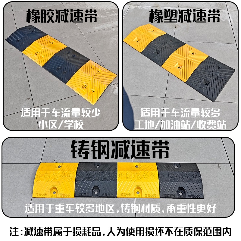 加厚橡胶减速带汽车缓冲带公路道路斜坡减速带小区车库限速减速垄