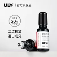 Встряхните звук продукт uly глаз против морщин Essential Увлажняющая Эфирное масло для глаз Essential Оптовая продажа