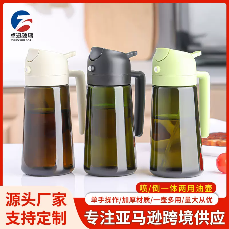 跨境热销喷倒两用油壶新品喷倒二合一油壶可贴标避光橄榄油玻璃壶