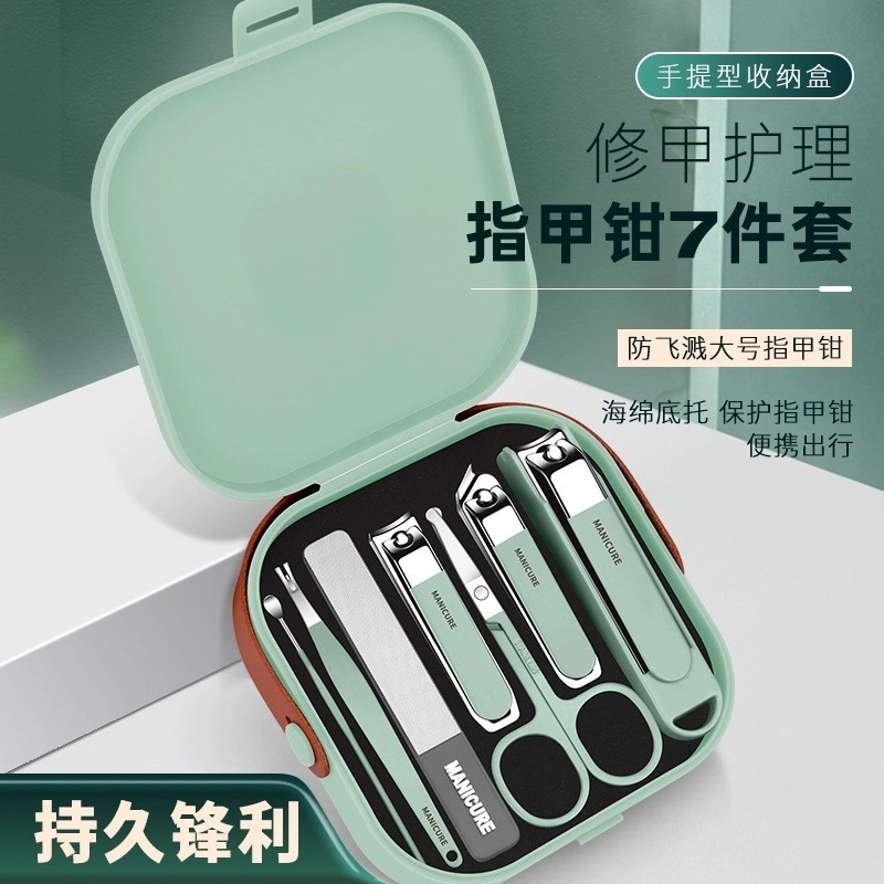 German nail clipper set for home use, high-quality, seven-piece portable nail cutter, anti-splash pedicure tool