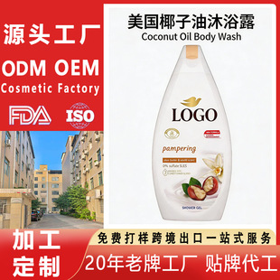 ����Ҭ������ԡ¶coconut oil body wash factory�����Q������OEM