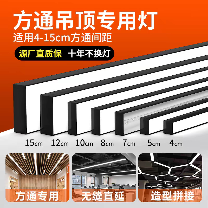 Square Tube Led Strip Office Light Aluminum Profile Linear Office Pendant Light Surface-Mounted Strip Light for Commercial Use in Shops Square Tube Led Strip Office Light Aluminum Profile Linear Office Pendant Light Surface-Mounted Strip Light for Commercial Use in Shops