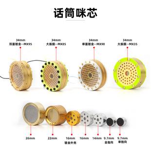 DIYԒͲ BM-800 U87 ����������L�·�� 16MM���ʽ�����L��о