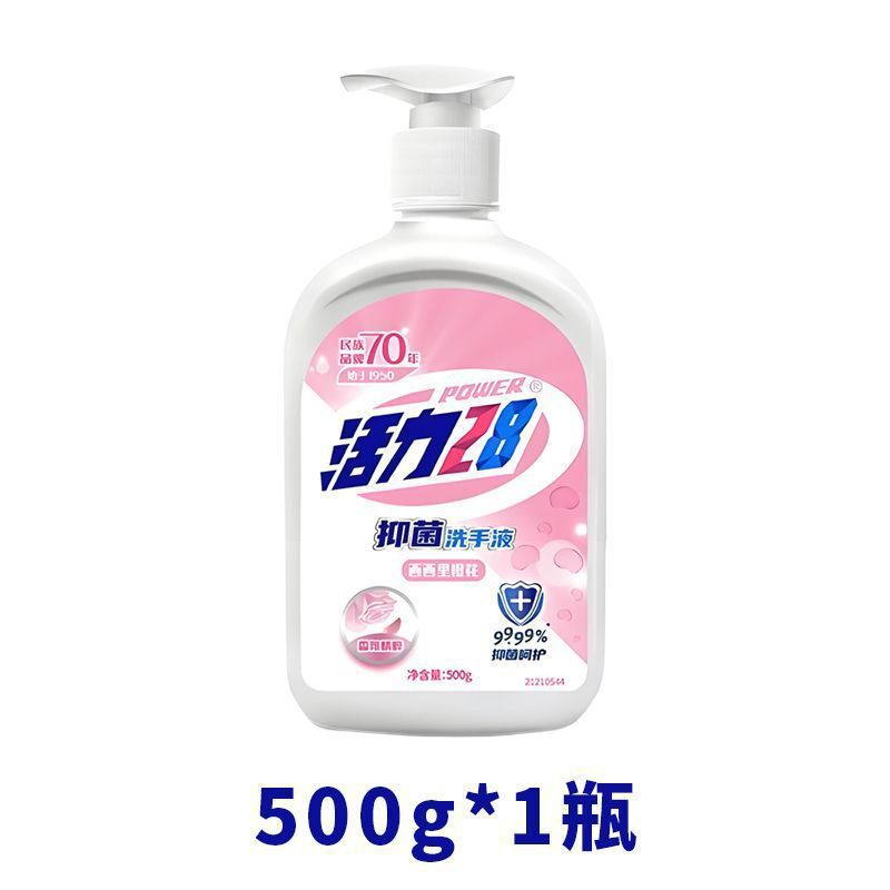 活力洗手液大瓶装杀家用抑菌呵护便携按压式易冲洗不假其他|undefined