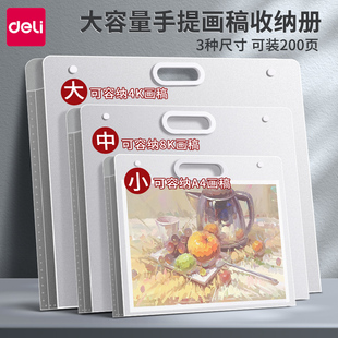 Deli Picture Album Storage Album 4K Painting Paper Painting Bag Painting Handbag Children 8K Painting Folder Certificate Storage Bag