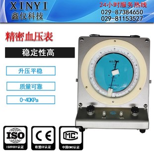 0.25������Ѫ��ӋѪ����BXY-250У���ͨˮ�yѪ��Ӌ��׼���O��