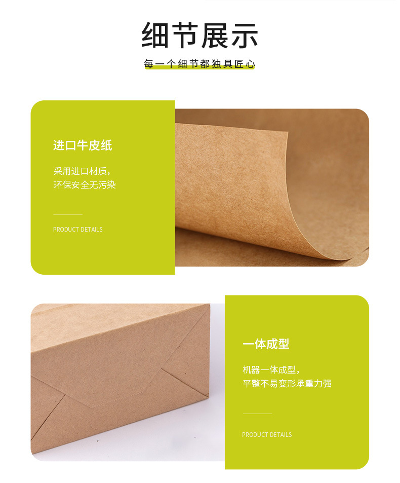 纸袋详情-牛皮纸袋_05