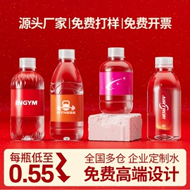 纯净、矿泉水