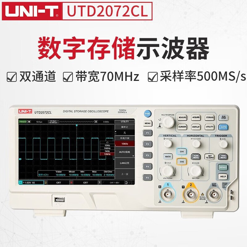 优利德UTD2102CEX+双通道数字存储示波器台式100MHz/1G采样率