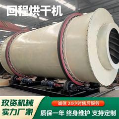 大型回転式乾燥機工業鉱粉汚泥石炭乾燥機単筒三筒横型ドラム乾燥機