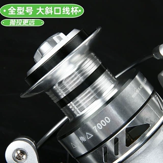 斜角线杯远投轮金属轮斜口纺车轮路亚浅杯鱼线轮海竿矶钓鱼轮渔具