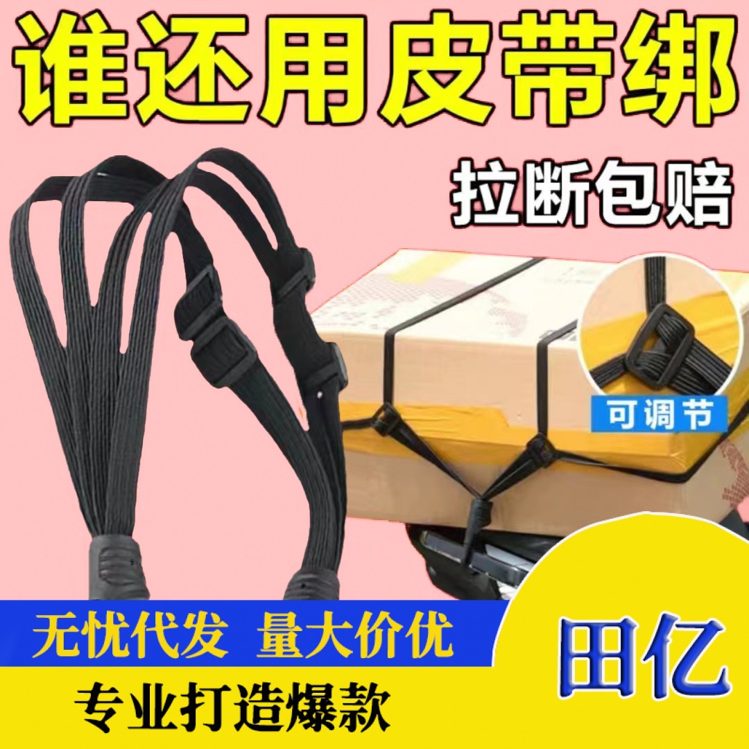 摩托车绑带弹力绳电动车捆绑带后座固定松紧头盔行李橡皮筋捆绑绳
