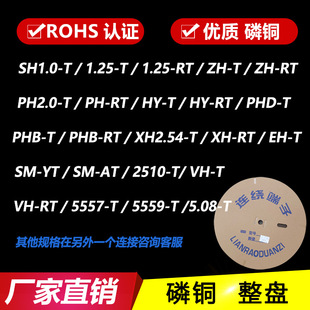 ���P�B�@����SH1.0/1.25/ZH/PH/HY/PHD/PHB/XH/SM/VH/5557/5.08-T