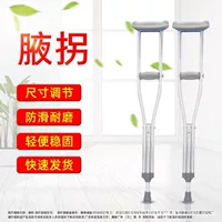 Костыли Qianzhongyi, костыли для переломов подмышек, нескользящие медицинские костыли для пожилых людей, двойные костыли для реабилитации лодыжки, ходунки