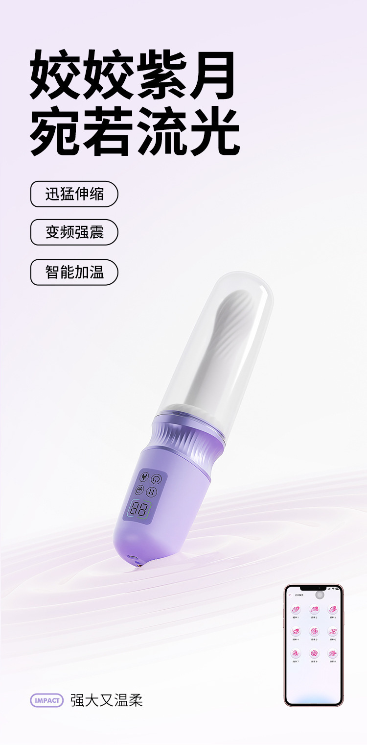App-Controlled Telescopic Vibrator with Heating, Remote Control, Purple — detail image 16