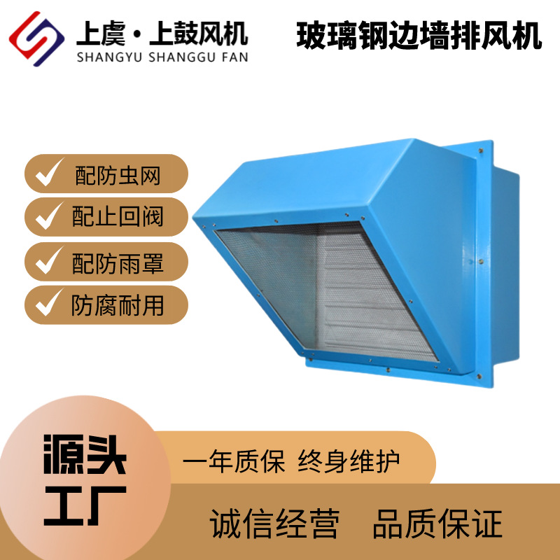 源头工厂直销  边墙式轴流风机  SEF低噪音BT4防爆玻璃钢轴流风机