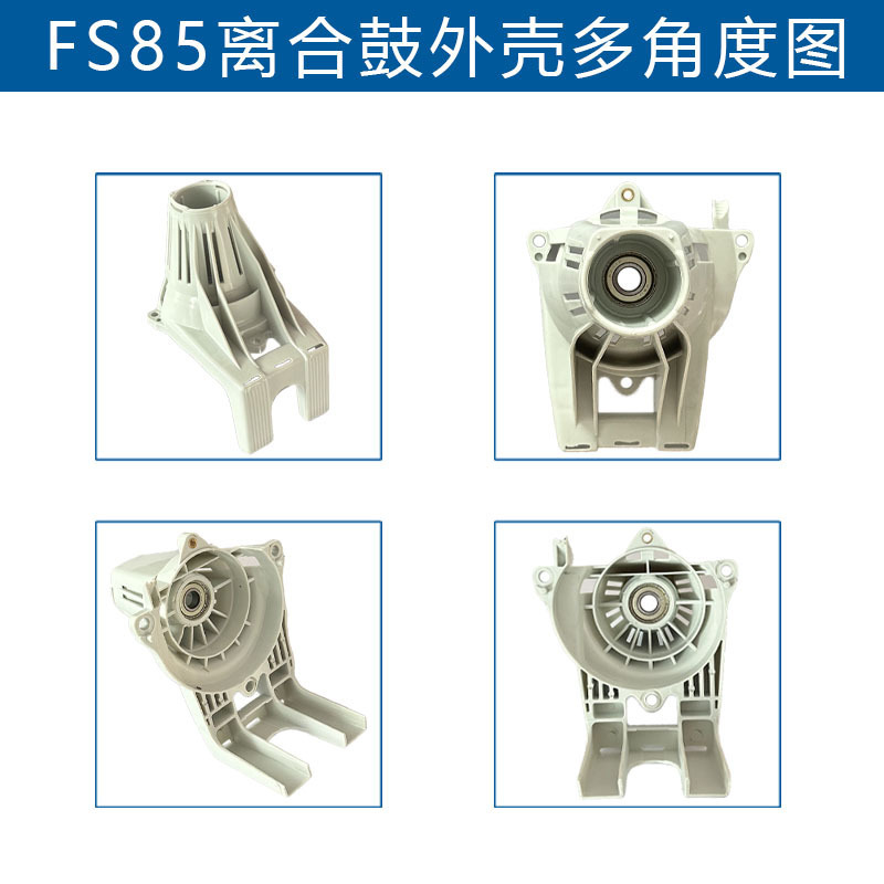 适配STIHL FS75离合鼓外壳 4137 080 1800 替换FS80 FS85离合鼓壳|undefined