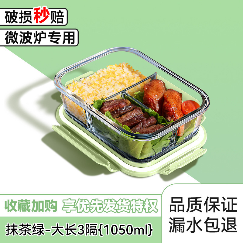 可微波炉加热专用饭盒上班族带饭神器玻璃保鲜盒密封盒水果便当盒|undefined