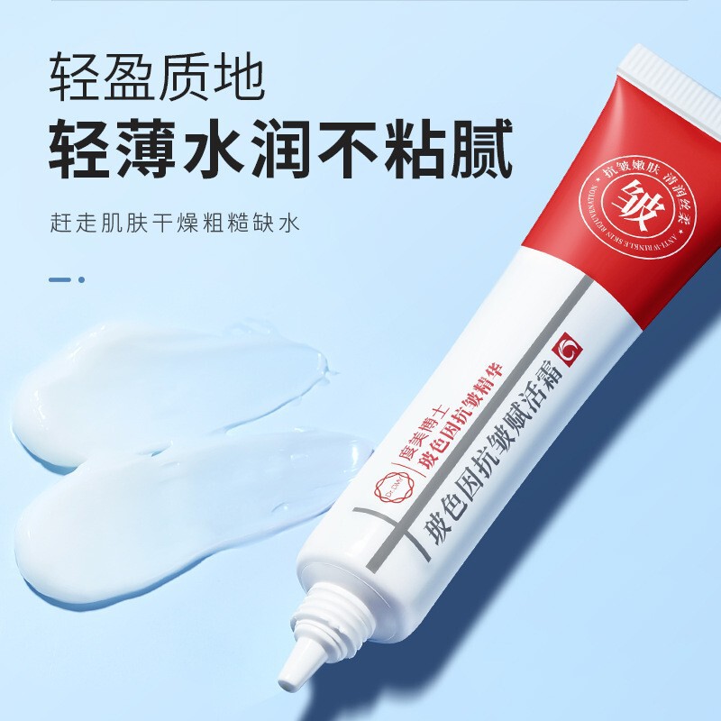 度美博士玻色因抗皱赋活霜补水保湿改善暗沉提靓肤色润肤面霜正品|undefined