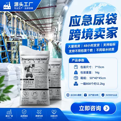 On-board emergency urine bag Urine Bags for Car Use