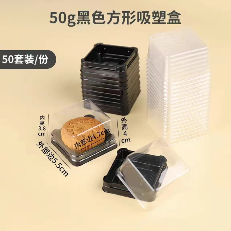 50g 검정색 사각 블리스 터 상자 [50 개]