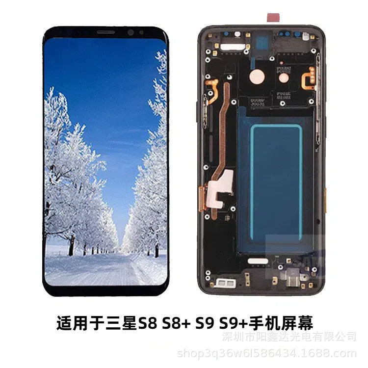 Suitable for Samsung Galaxy S8 S9+Plus S8+ G9550 S9 with Framed Inner and Outer Screen Assembly Lcd