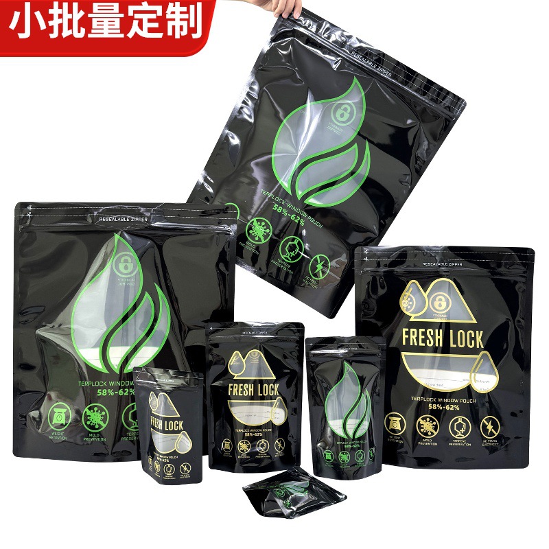 跨境烟草雪茄烟丝保湿袋便携旅行控湿养护袋防水防异味热封储存袋